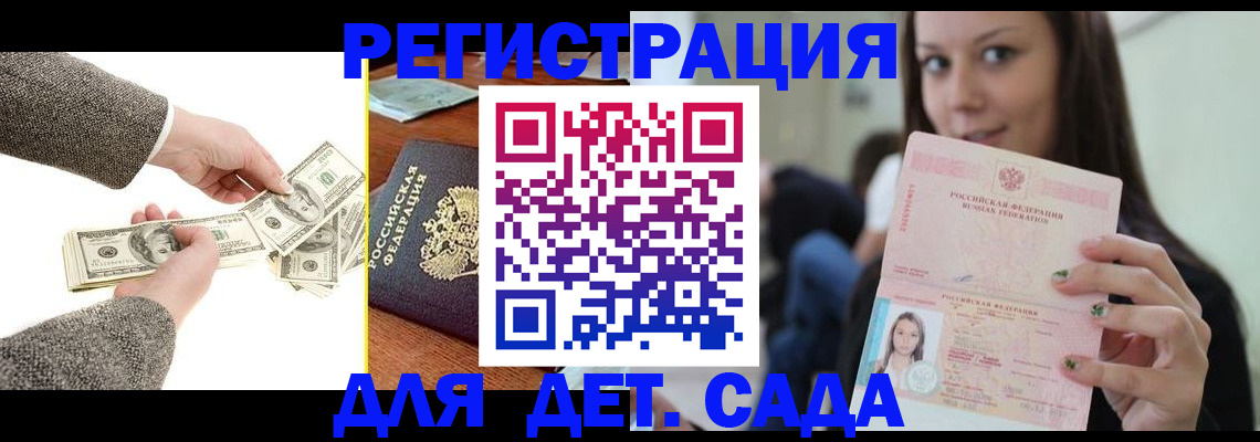 прописка поиск в Забайкальском крае