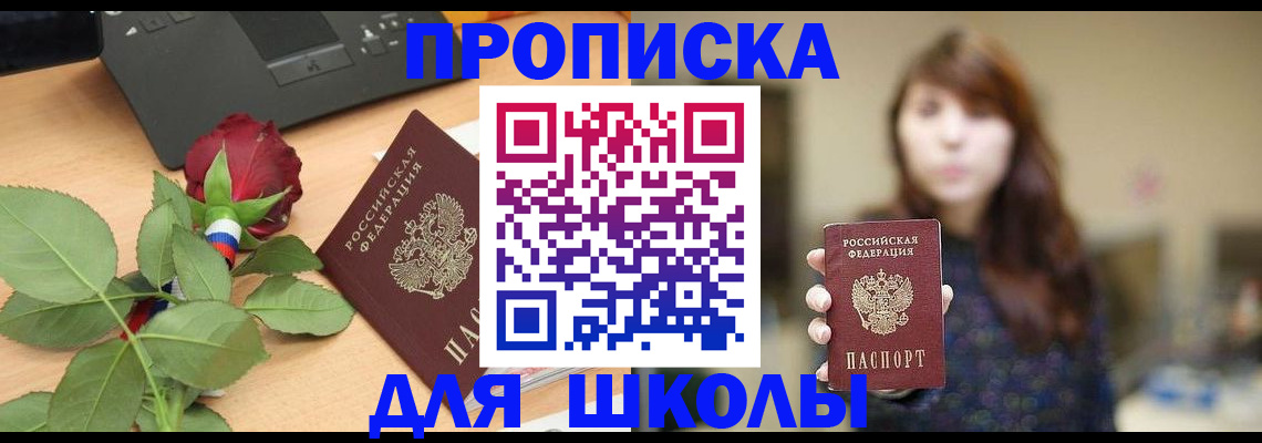 временная регистрация в квартире в Забайкальском крае