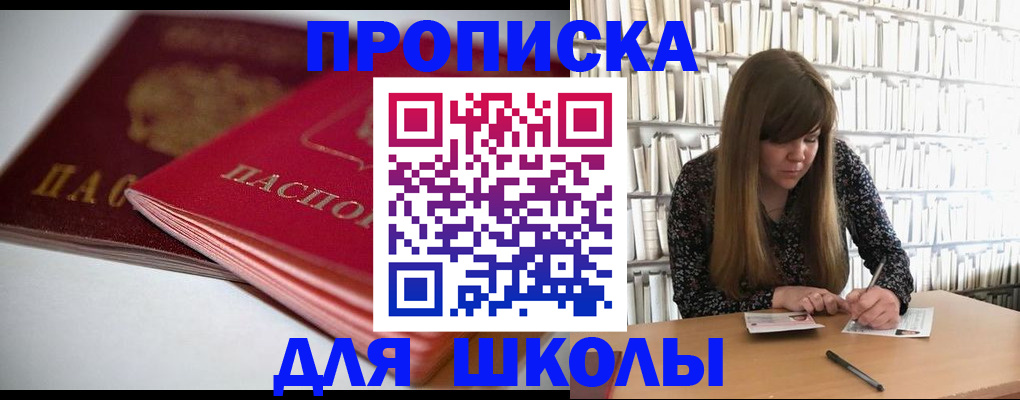 где прописаться в Забайкальском крае