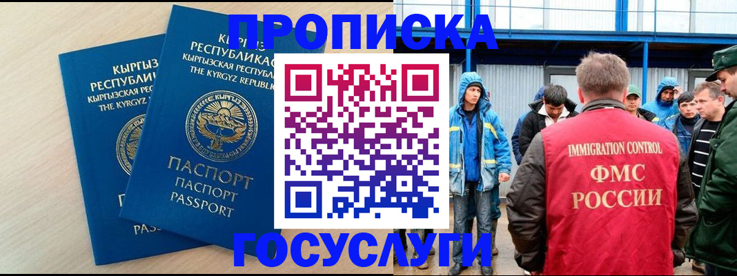 временная регистрация госуслуги в Забайкальском крае